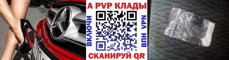 A-PVP мука  Белоозёрский 