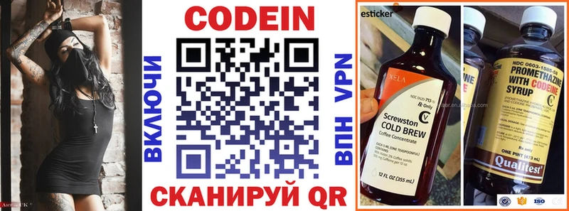 Codein напиток Lean (лин)  где можно купить наркотик  Белоозёрский 