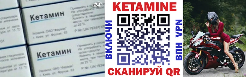 магазин наркотиков Белоозёрский КЕТАМИН VHQ