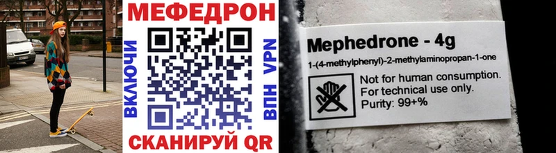 магазин продажи наркотиков  Белоозёрский  Мефедрон мука 