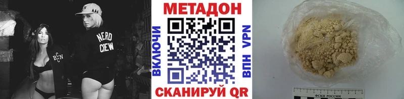 МЕТАДОН methadone Белоозёрский